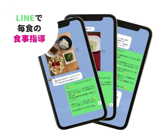 ANGIN食事指導