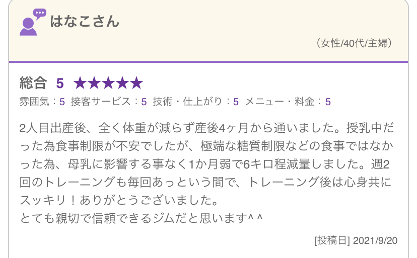 ご感想