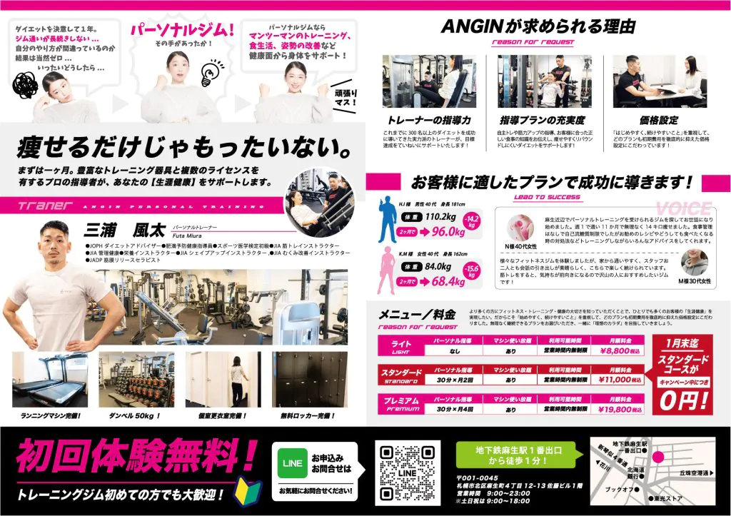 2024年1月キャンペーン